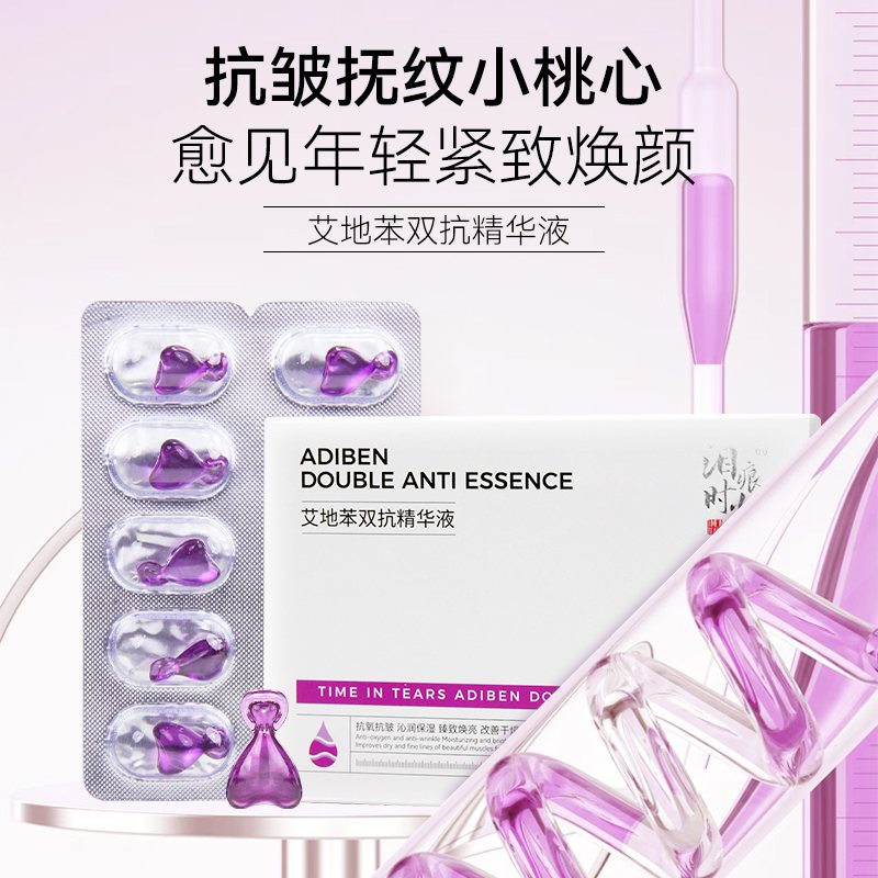 Adibenzene Customizable Soft Capsules Whitening and Brightening Serum with Placenta Facial Moisturizing Antioxidant OEM/ODM