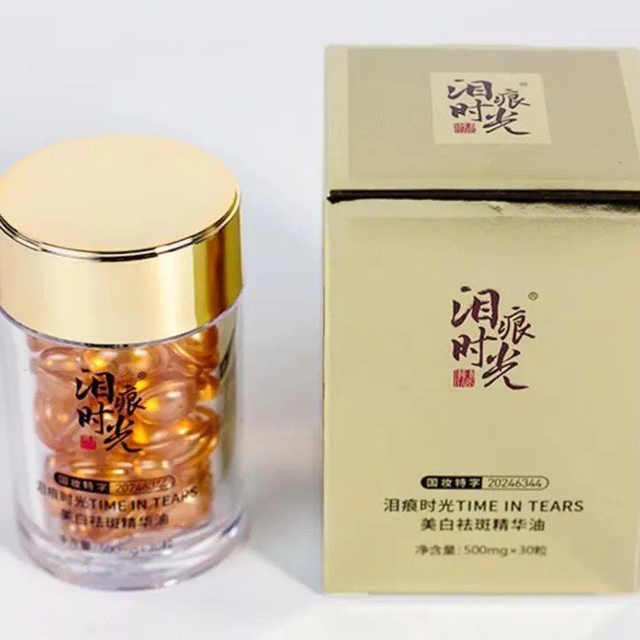 Brightening Spot-Fade Golden Oil Pearls | OEM ODM Beauty Lab